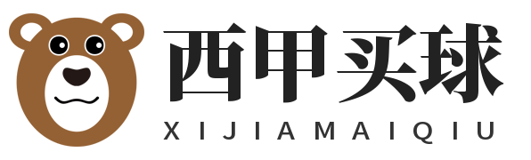 西甲买球